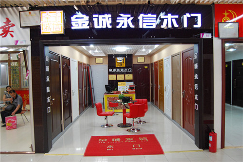 金诚永信木门怎么样 金诚永信木门怎么样