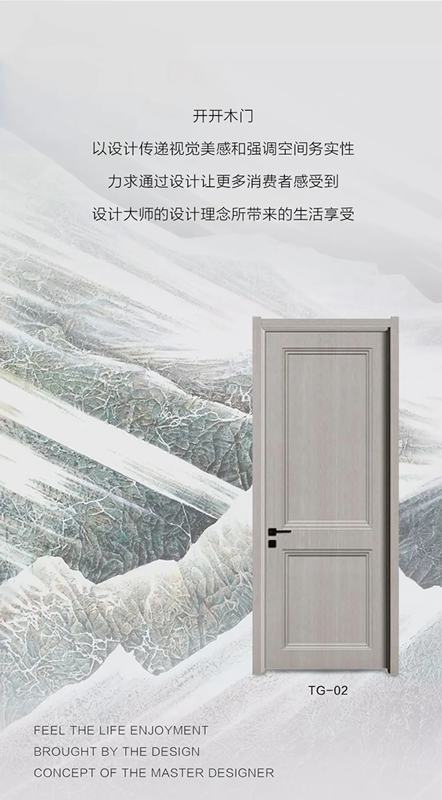开开木门：心之所向 美意生活