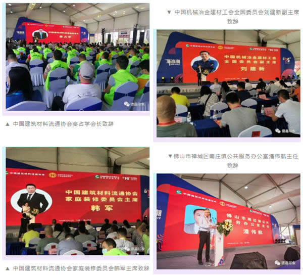 德嘉印象受邀成为“第五届中国装修工匠技能大赛总决赛”协办单位及斩获“指定用品”大奖