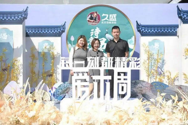 2020年久盛地板爱木周正式启动