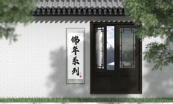 慧宁门窗 | 锦年系列仿古门窗 慧宁门窗 | 锦年系列仿古门窗