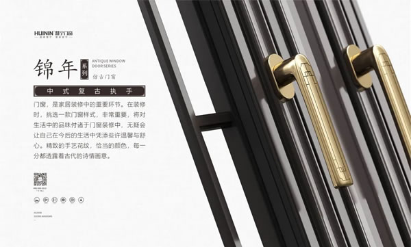 慧宁门窗 | 锦年系列仿古门窗 慧宁门窗 | 锦年系列仿古门窗