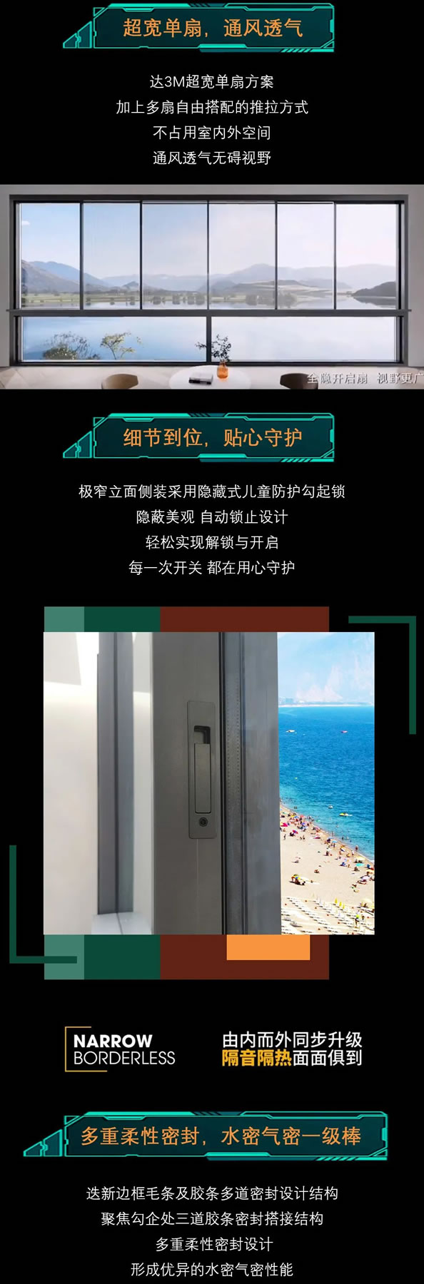 致尚阳光门窗|超级爆款上线!尚景127六轨隐扇极窄推拉窗纱一体 致尚阳光门窗|超级爆款上线!尚景127六轨隐扇极窄推拉窗纱一体