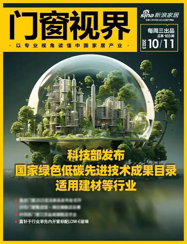 富轩全屋门窗|标配LOW-E玻璃成为甄别系统门窗的试金石!你家门窗选对了吗? 富轩全屋门窗|标配LOW-E玻璃成为甄别系统门窗的试金石!你家门窗选对了吗?