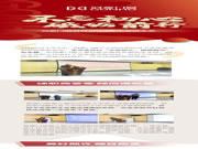 不忘初心 砥砺前行 | 冠豪门窗召开2022年中总结大会