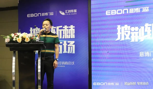 披荆斩棘·聚焦市场 | 意博门窗江苏区域核心经销商会议顺利召开
