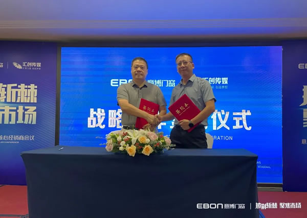 披荆斩棘·聚焦市场 | 意博门窗江苏区域核心经销商会议顺利召开