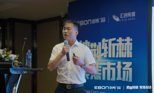 披荆斩棘·聚焦市场 | 意博门窗江苏区域核心经销商会议顺利召开
