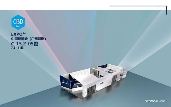 中国建博会（广州）展|希米洛门窗赋能门店终端盈利全案