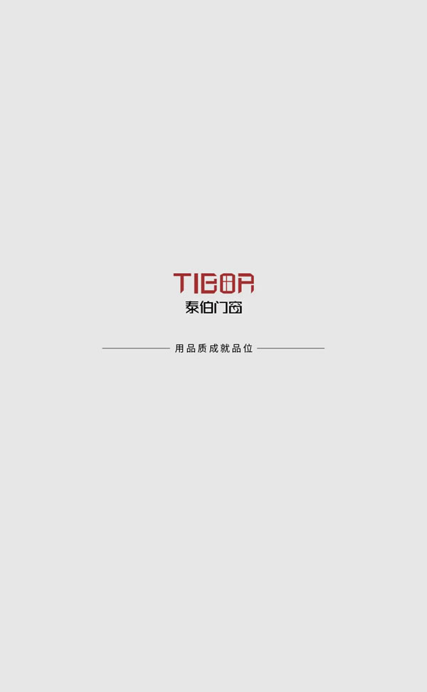 泰伯门窗——企业文化之美