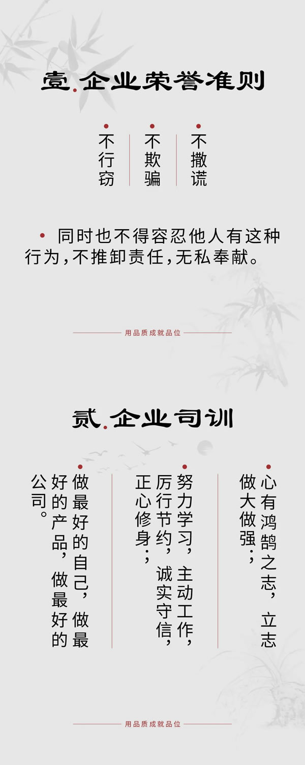 泰伯门窗——企业文化之美