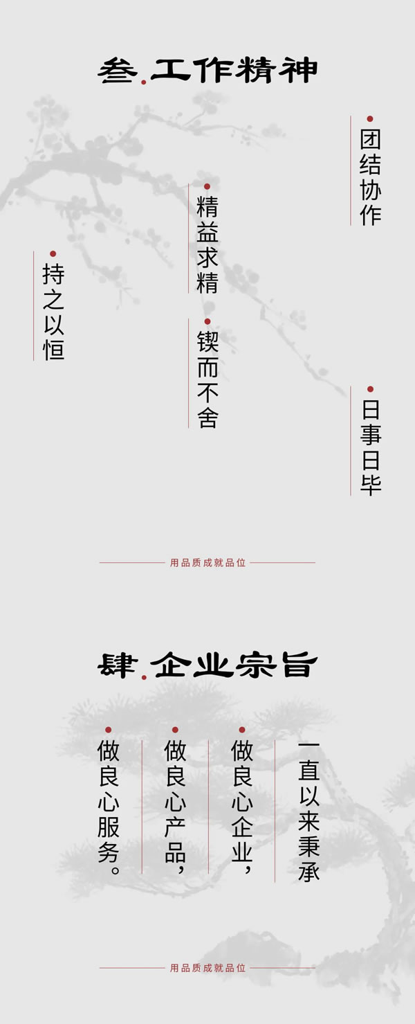 泰伯门窗——企业文化之美