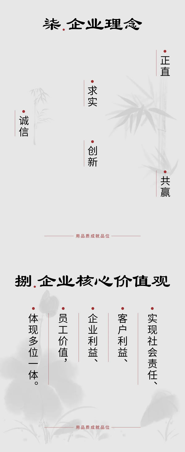 泰伯门窗——企业文化之美