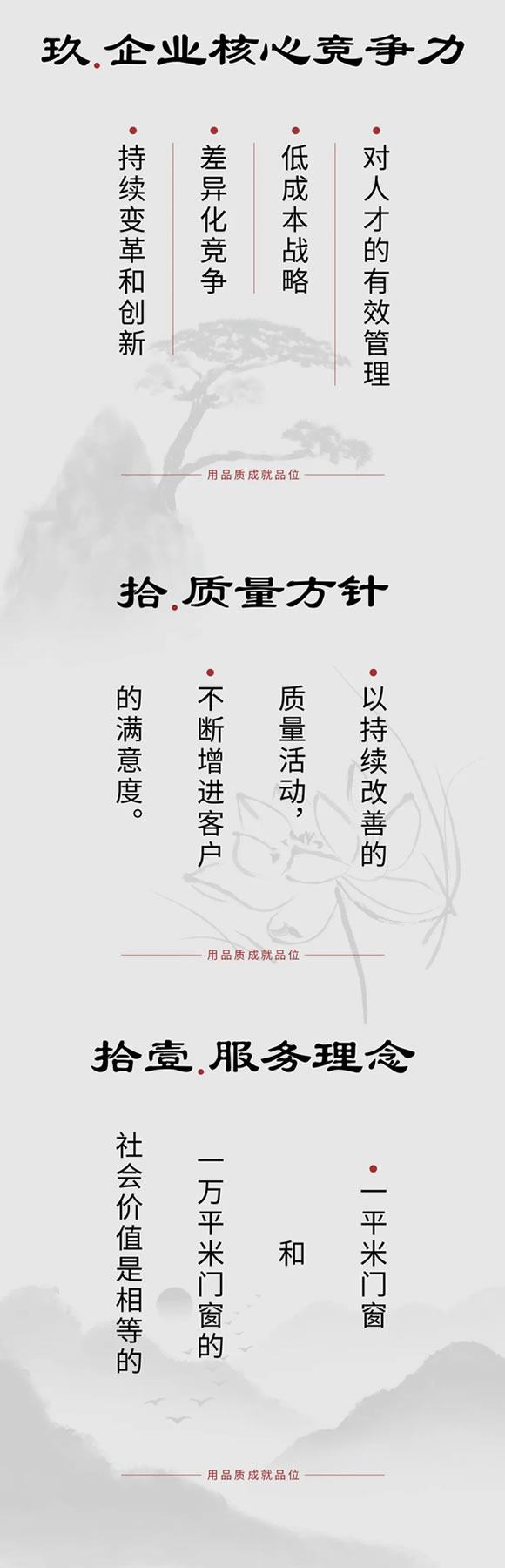泰伯门窗——企业文化之美