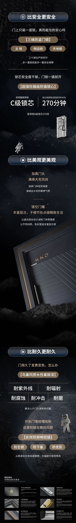 金凯德新品季丨科技美学入户系统，重构入户门新想象
