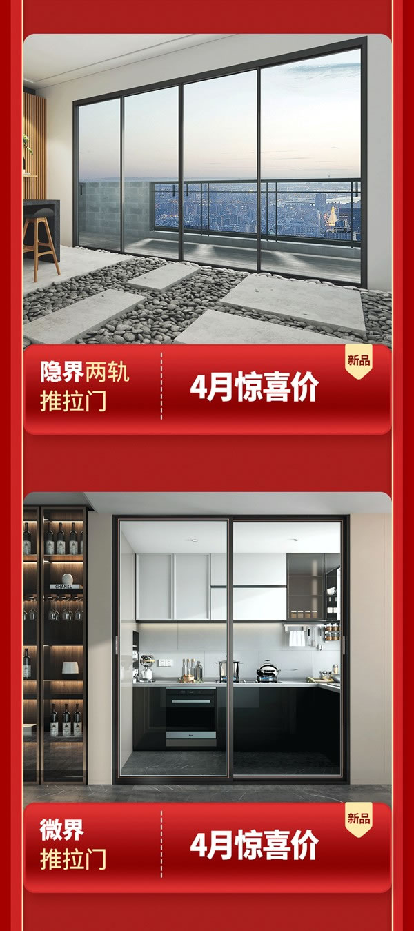 安柏瑞门窗 - 全国联动 | 工厂直播潮品狂欢，总部操盘千万补贴