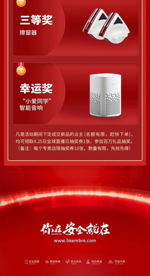 安柏瑞门窗 - 全国联动 | 工厂直播潮品狂欢，总部操盘千万补贴